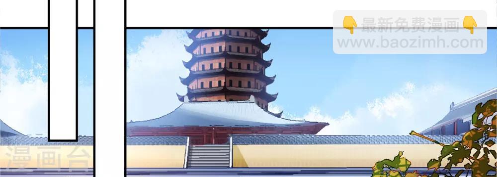 凰妃九千歲 - 第17話 怒了，哄不好的那種 - 6