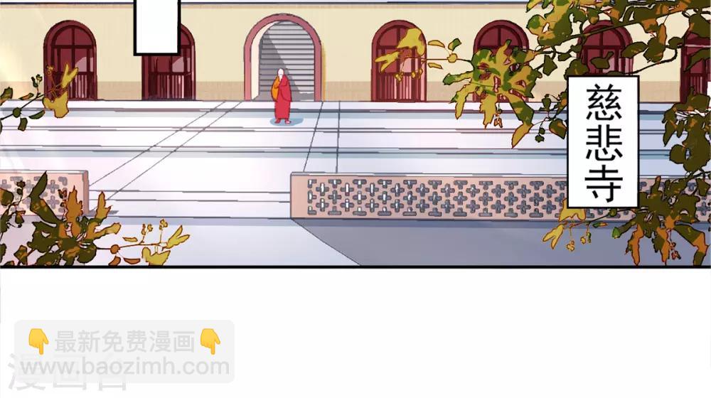 凰妃九千歲 - 第17話 怒了，哄不好的那種 - 7