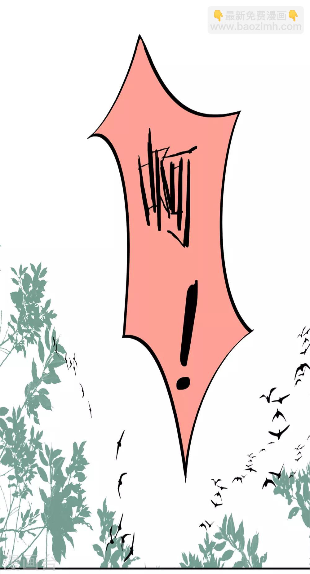 凰妃九千歲 - 第17話 怒了，哄不好的那種 - 5