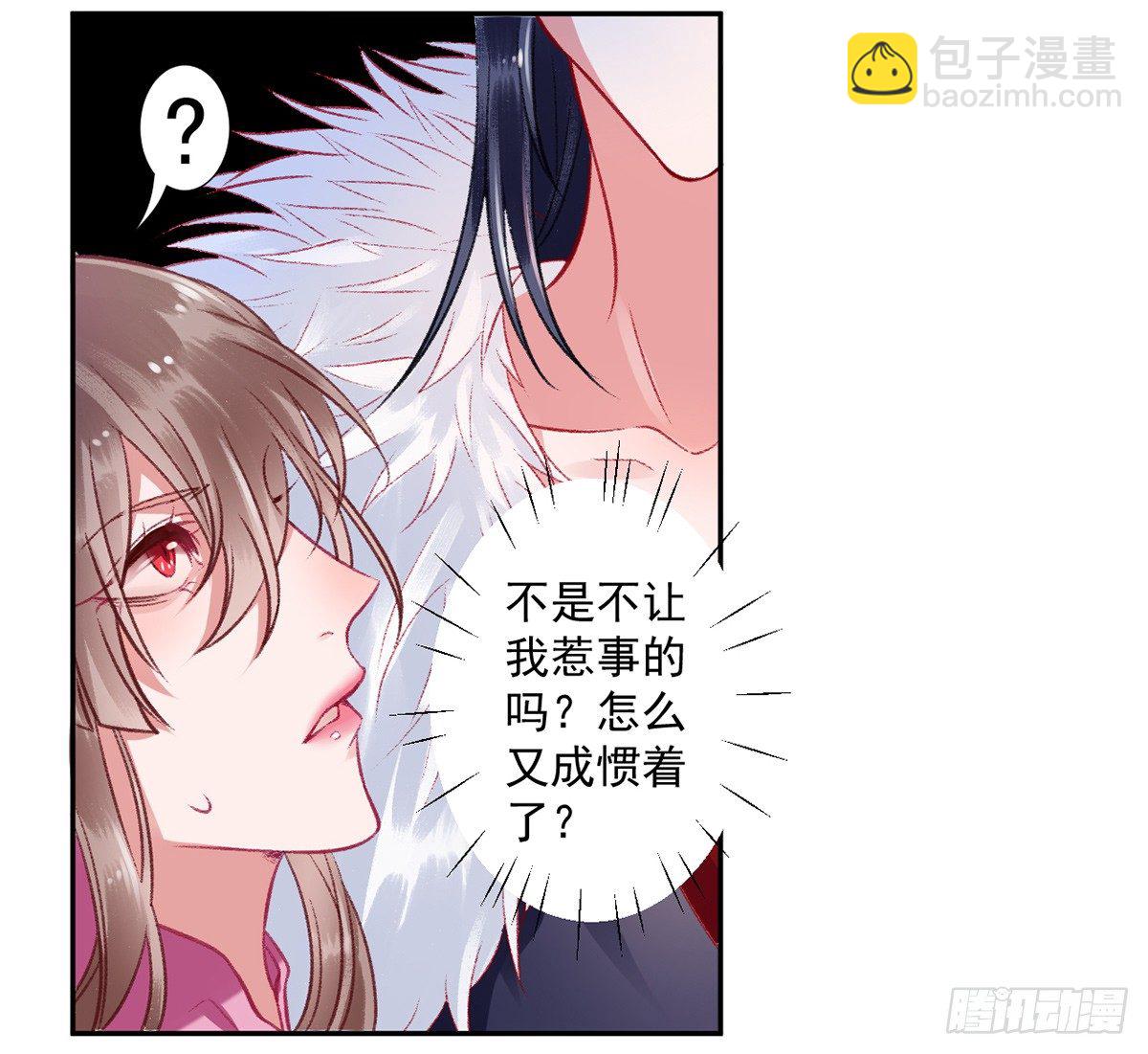 凰妃九千歲 - 第20話 本王慣的 - 2