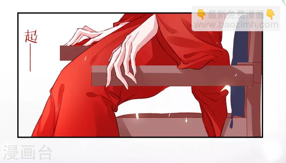 凰妃九千歲 - 第22話 要變天了 - 4