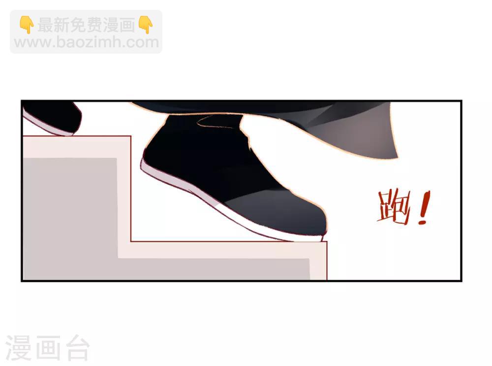 凰妃九千歲 - 第22話 要變天了 - 1