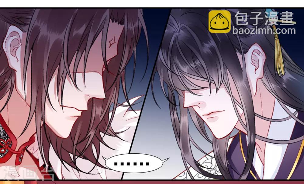 凰妃九千歲 - 第22話 要變天了 - 5