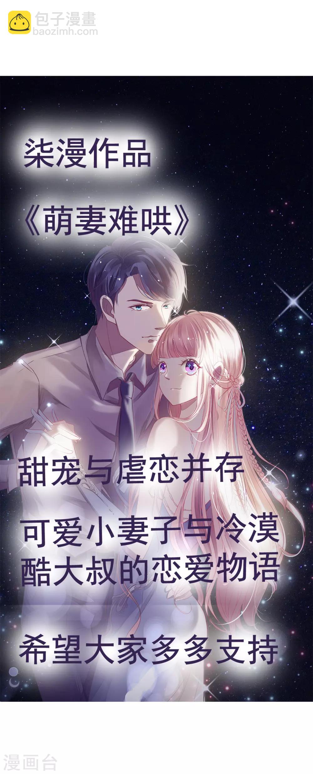 凰妃九千歲 - 第22話 要變天了 - 3