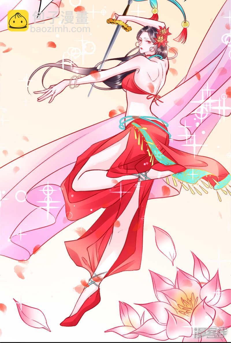 凰妃九千歲 - 第25話 呸！戲精！ - 6