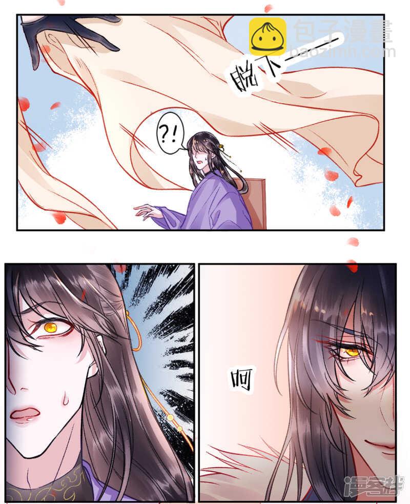 凰妃九千歲 - 第25話 呸！戲精！ - 5