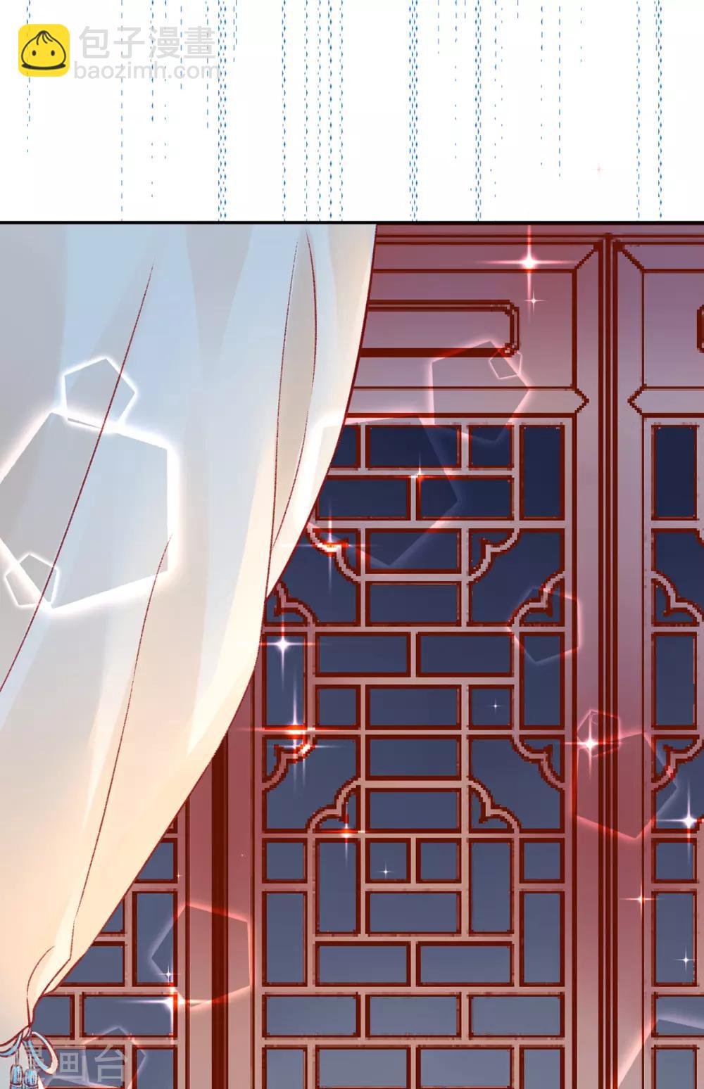 凰妃九千歲 - 第27話 曖昧 - 4