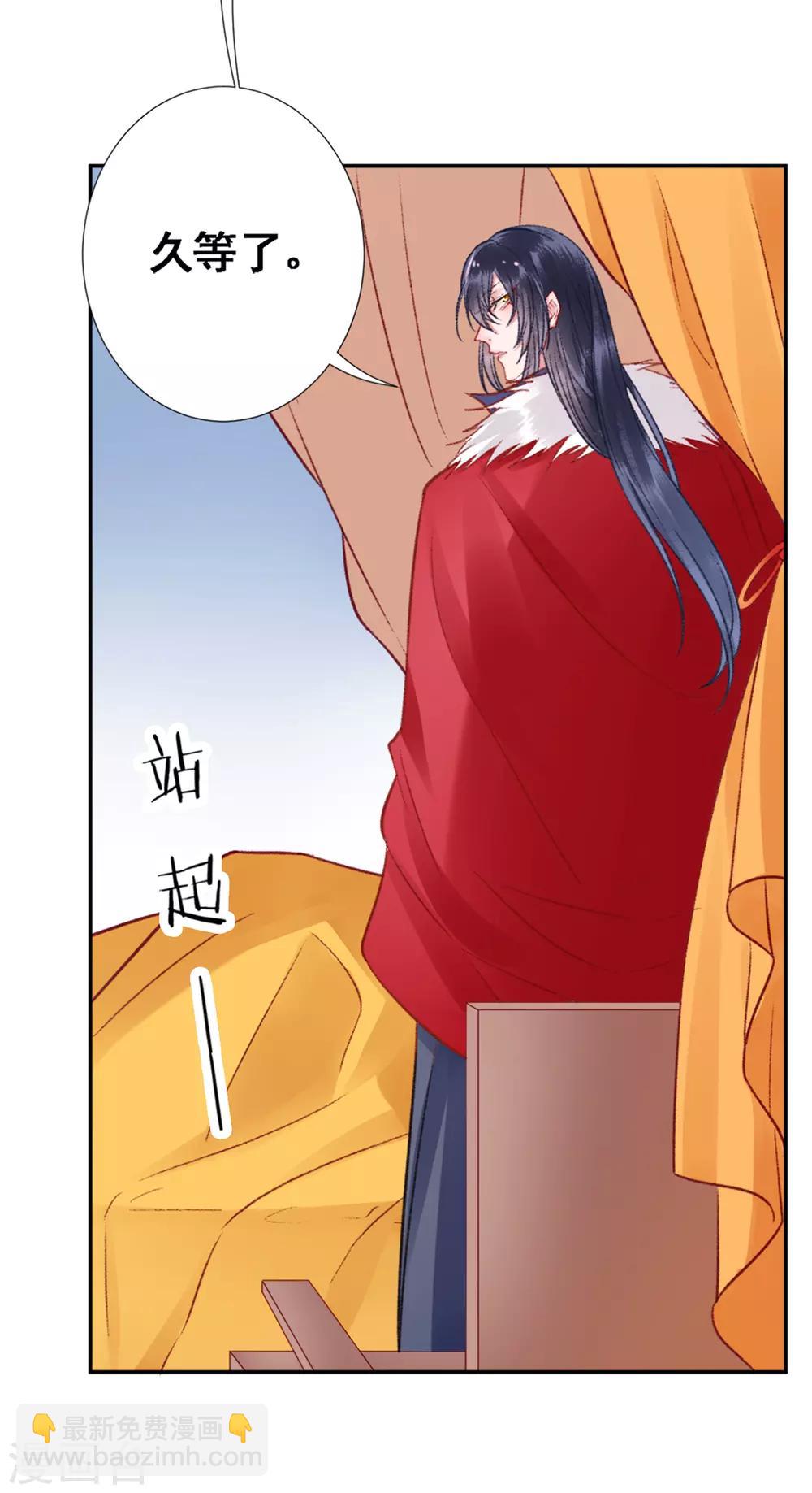 凰妃九千歲 - 第28話 怕是不行了！ - 1