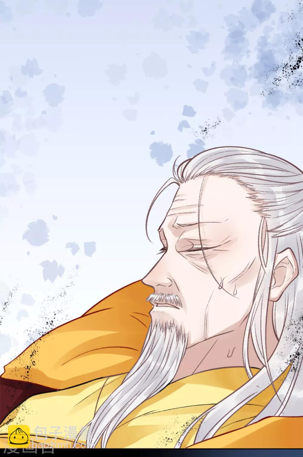 凰妃九千歲 - 第28話 怕是不行了！ - 3