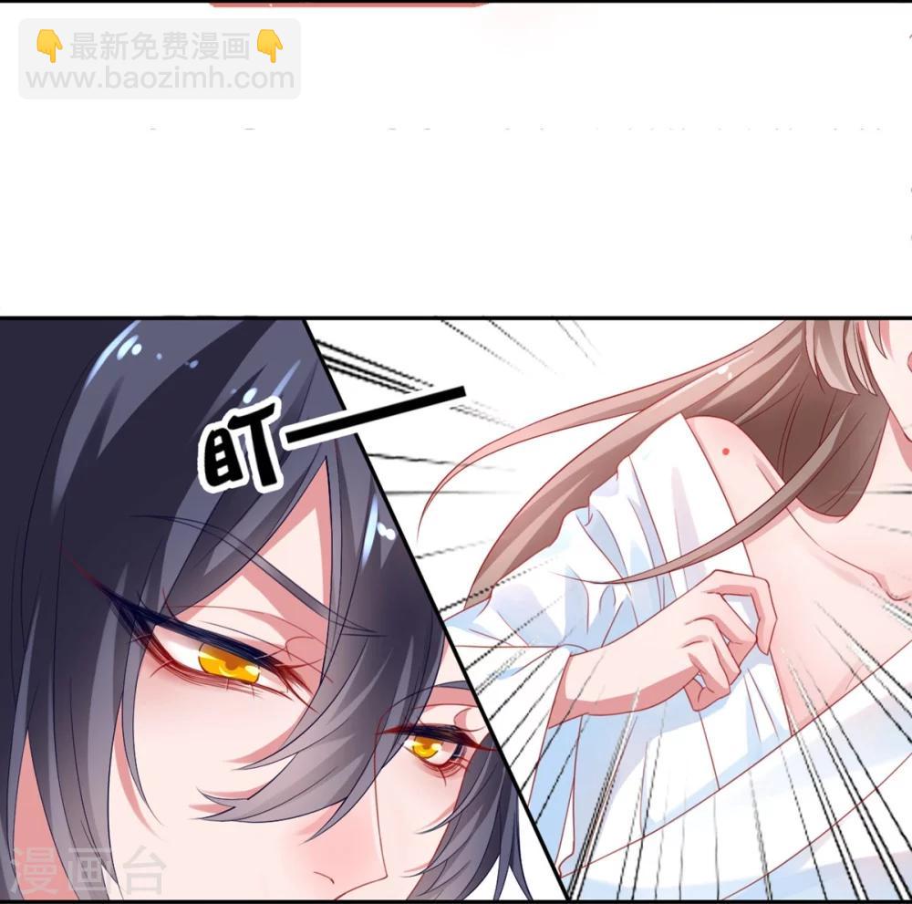 凰妃九千歲 - 第3話 王爺菩薩心腸 - 5