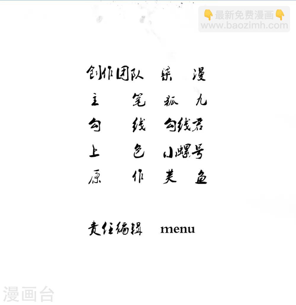 凰妃九千歲 - 第3話 王爺菩薩心腸 - 2