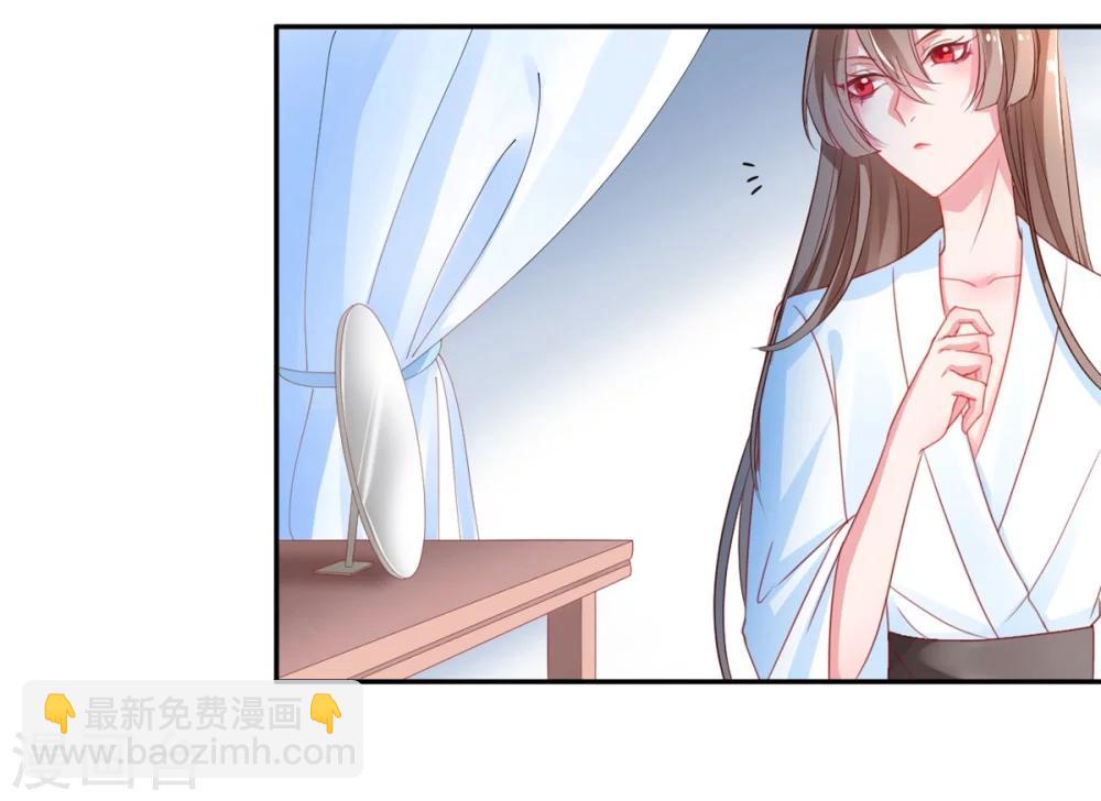 凰妃九千歲 - 第3話 王爺菩薩心腸 - 3