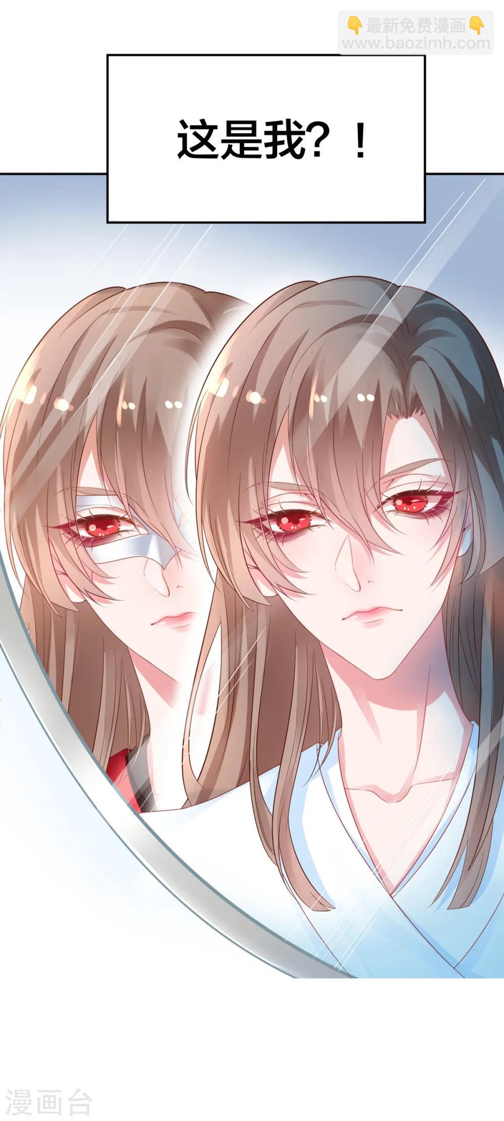 凰妃九千歲 - 第3話 王爺菩薩心腸 - 4