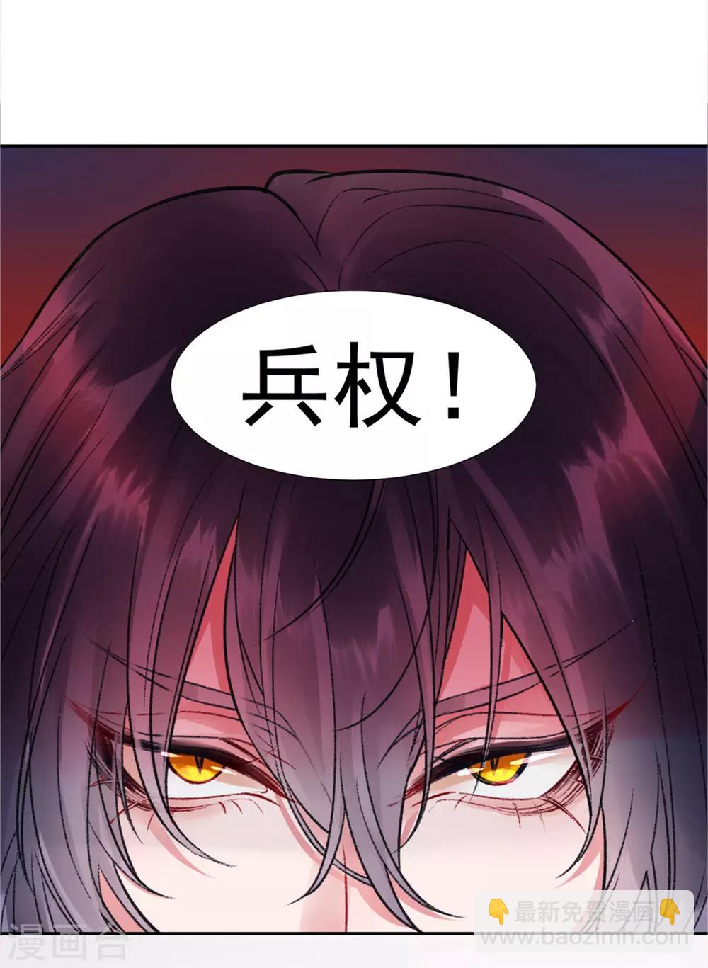 凰妃九千歲 - 第32話 逼宮 - 1