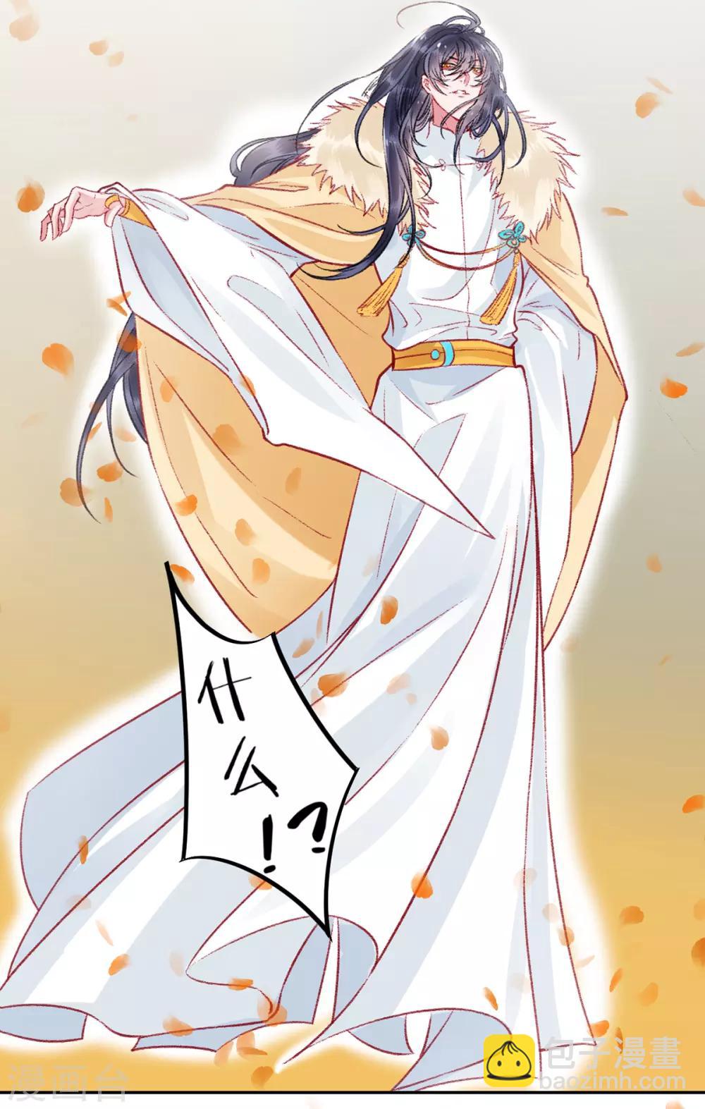 凰妃九千歲 - 第32話 逼宮 - 6