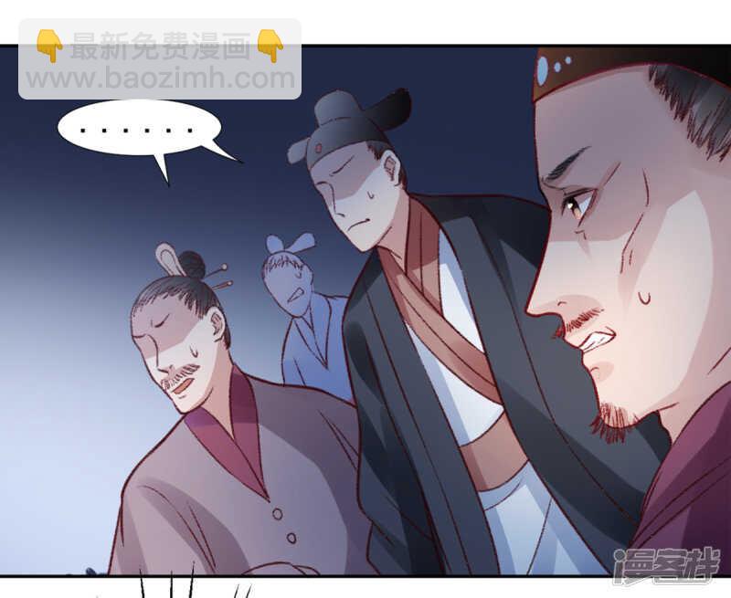 凰妃九千歲 - 第30話 真相？ - 1