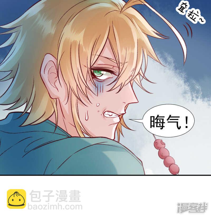 凰妃九千歲 - 第30話 真相？ - 7