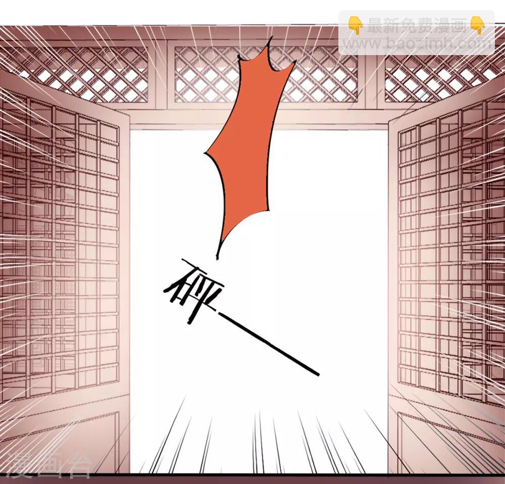 凰妃九千歲 - 第34話 蹬鼻子上臉 - 3