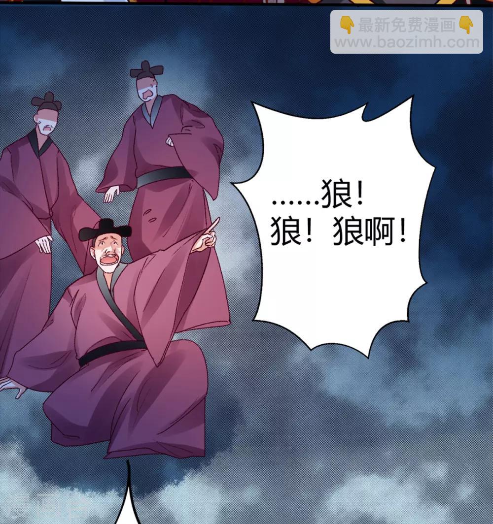 凰妃九千歲 - 第34話 蹬鼻子上臉 - 6