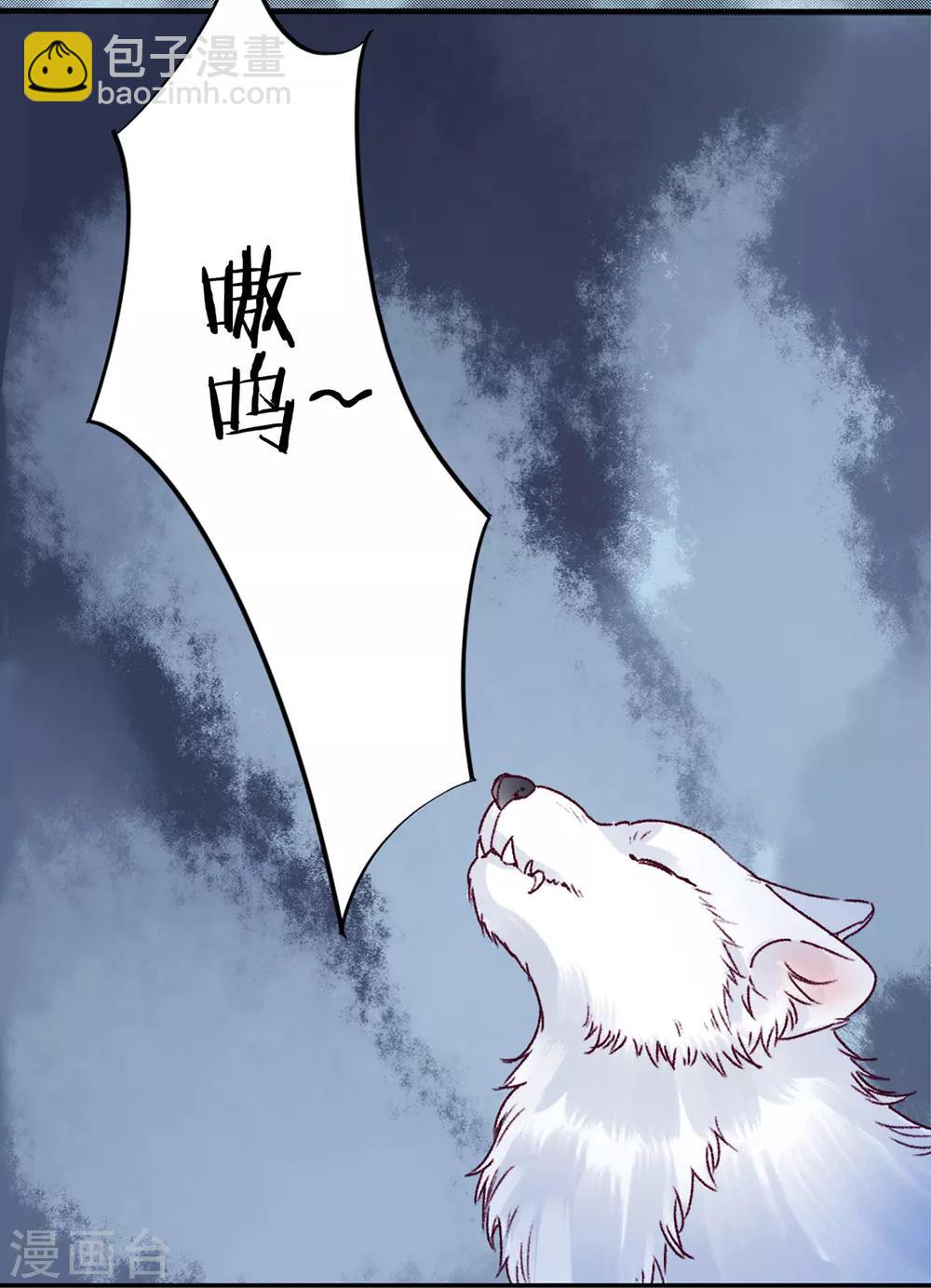 凰妃九千歲 - 第34話 蹬鼻子上臉 - 1