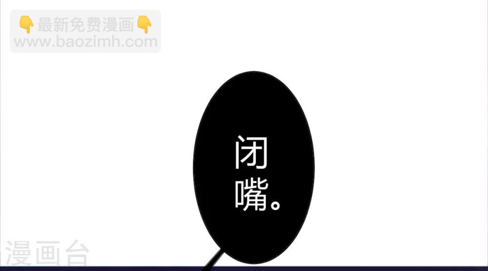 凰妃九千歲 - 第34話 蹬鼻子上臉 - 3