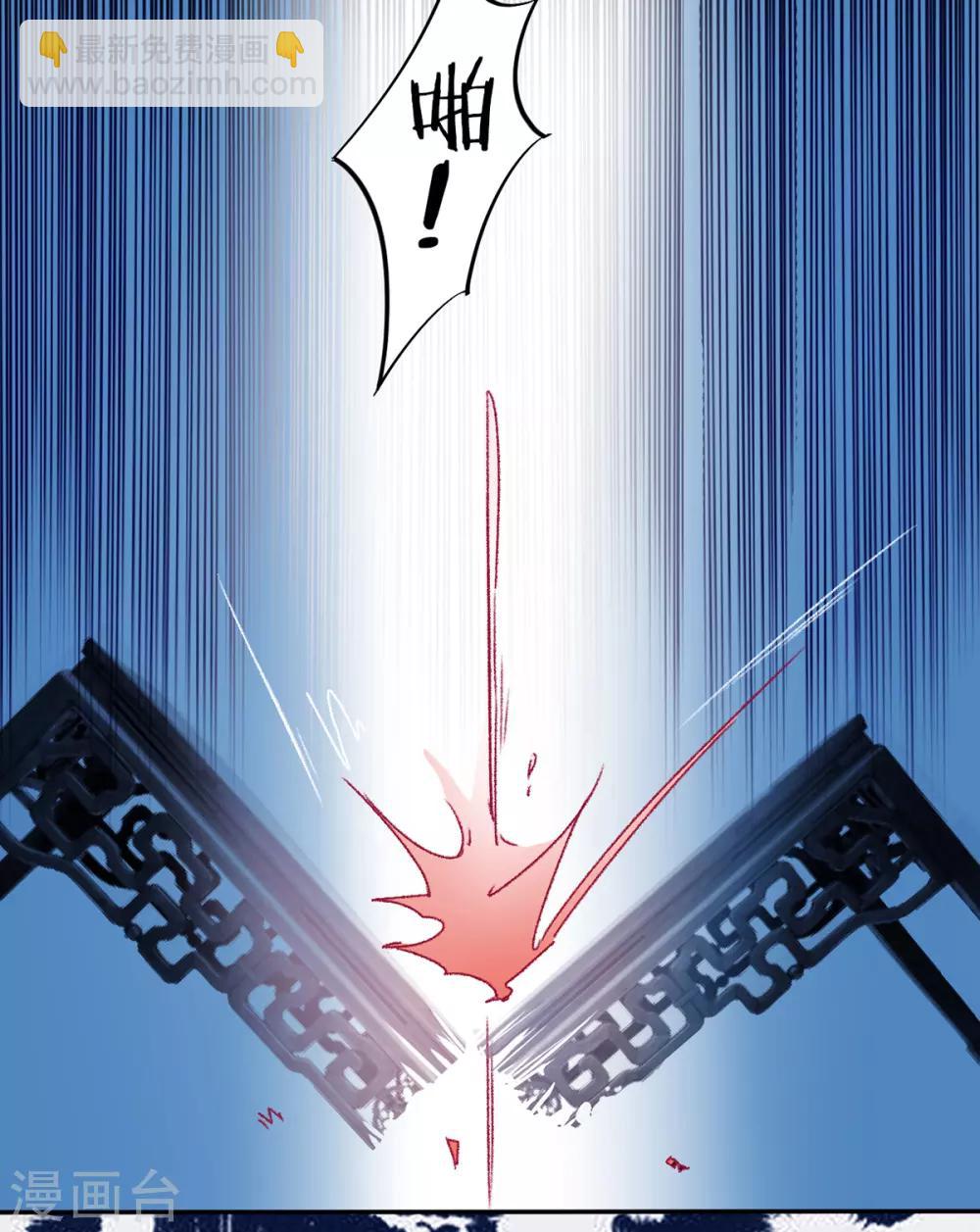 凰妃九千歲 - 第34話 蹬鼻子上臉 - 4