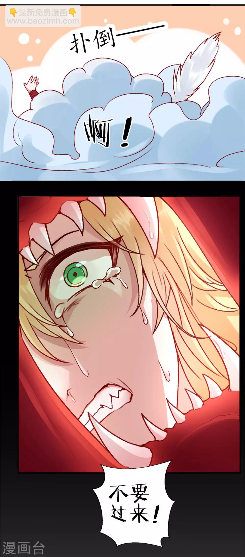 凰妃九千歲 - 第34話 蹬鼻子上臉 - 3