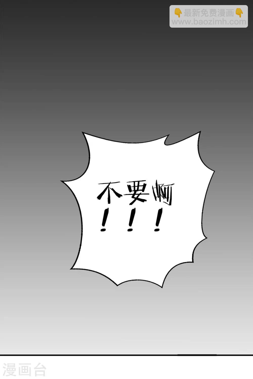 凰妃九千歲 - 第34話 蹬鼻子上臉 - 4