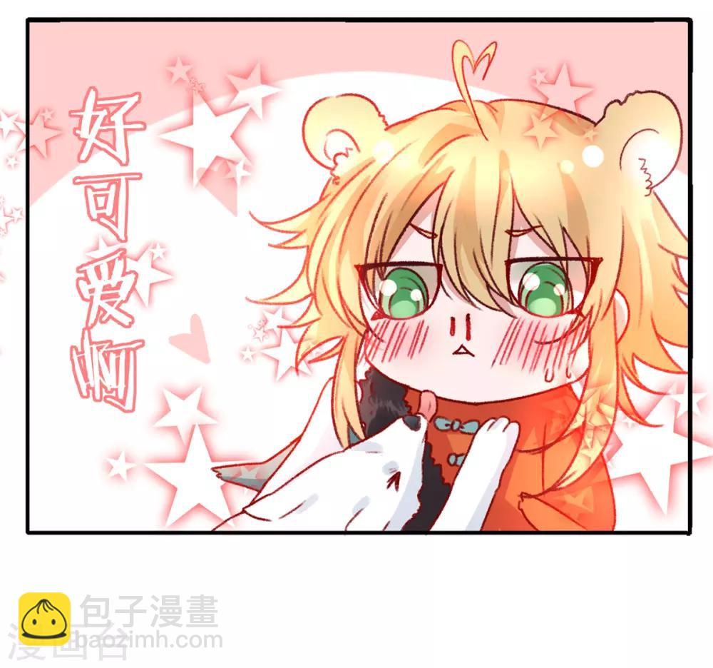 凰妃九千歲 - 第34話 蹬鼻子上臉 - 6