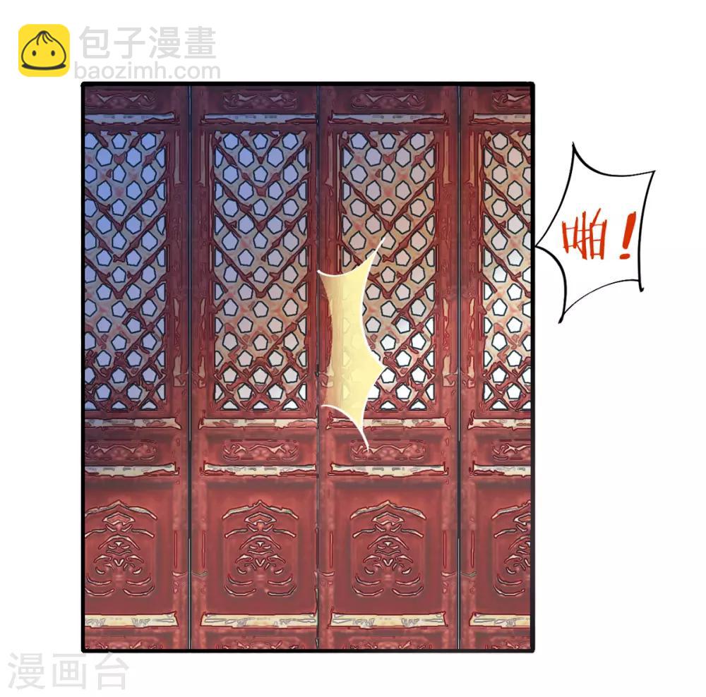 凰妃九千歲 - 第38話 叫一聲宸哥哥 - 4