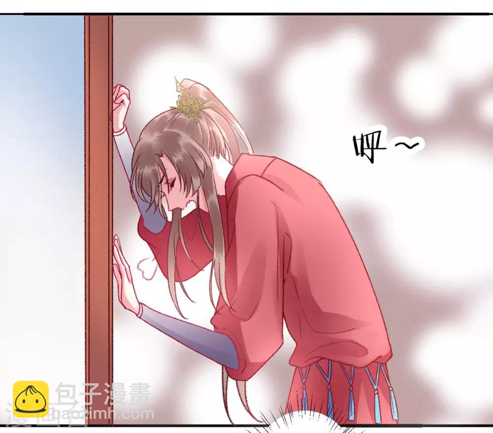 凰妃九千歲 - 第38話 叫一聲宸哥哥 - 5