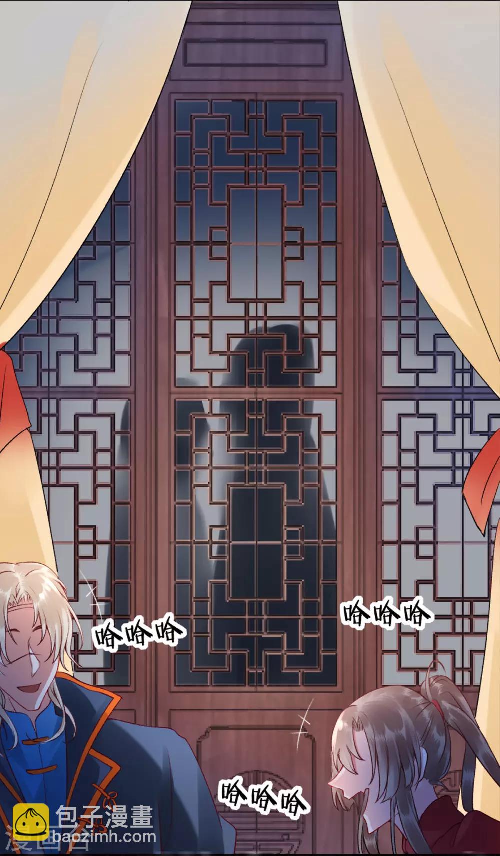 凰妃九千歲 - 第40話 將軍您也太實在了！ - 5