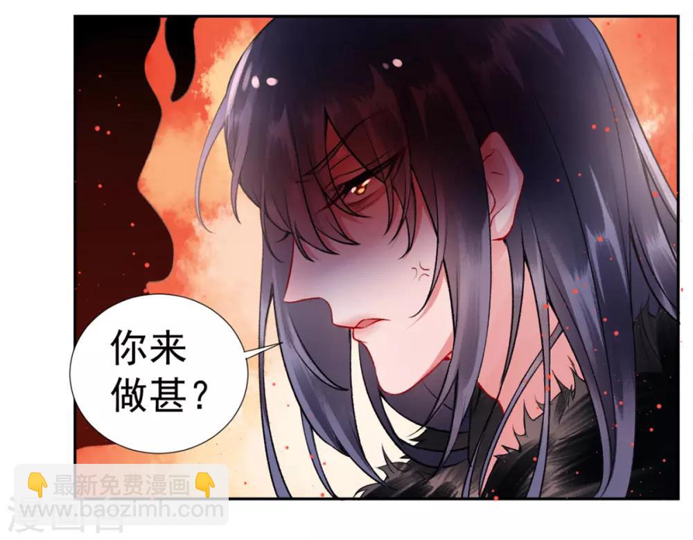 凰妃九千歲 - 第40話 將軍您也太實在了！ - 3