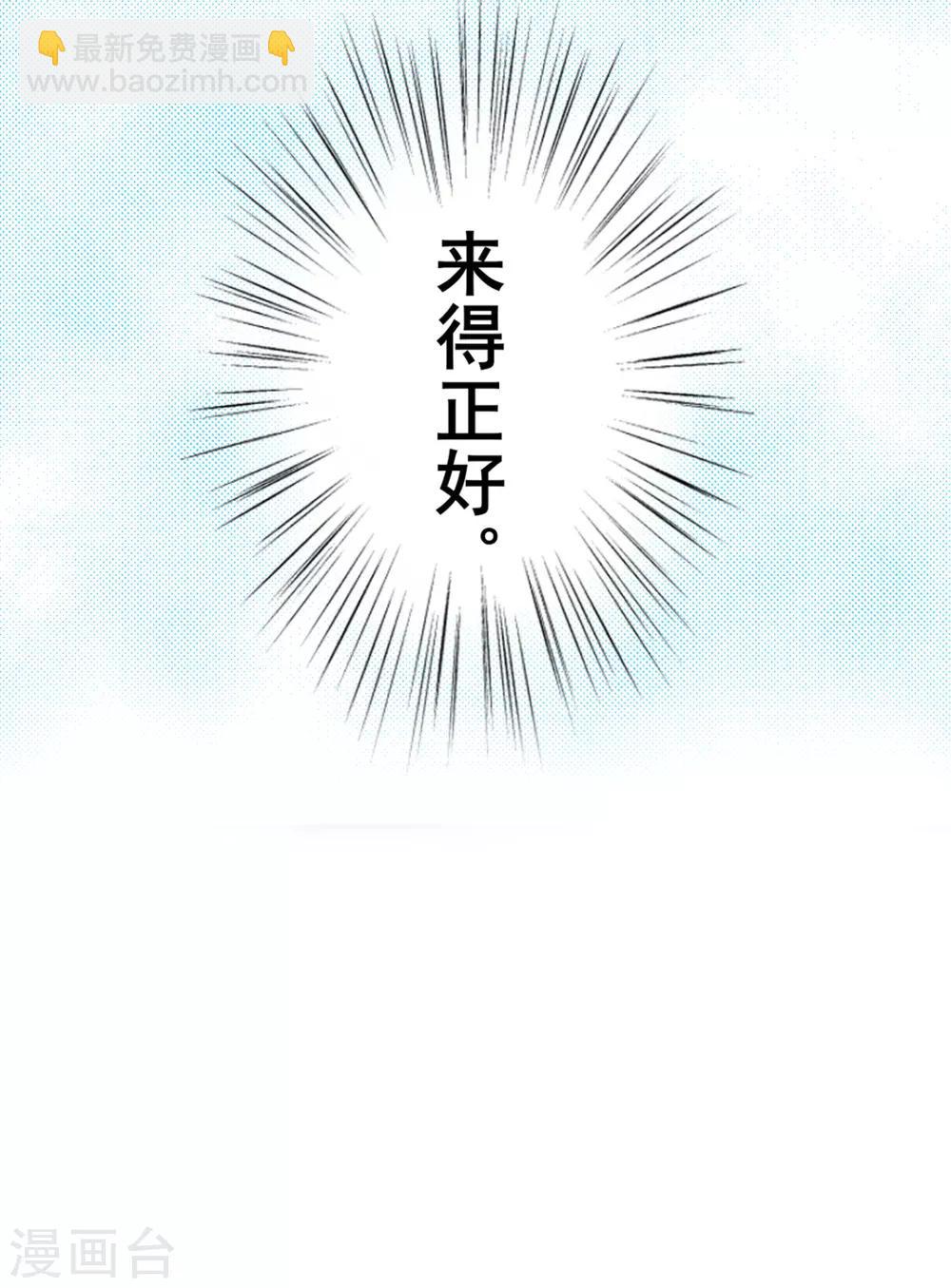 凰妃九千歲 - 第42話 你還敢說！ - 4