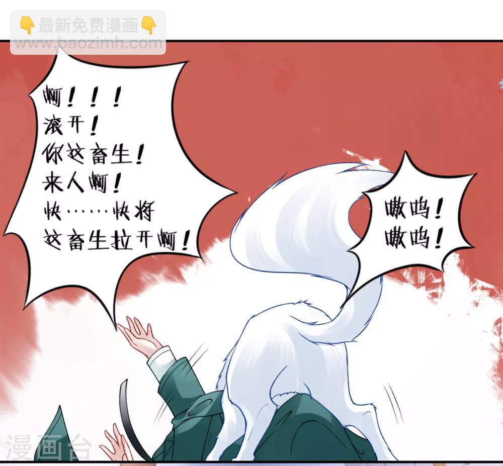 凰妃九千歲 - 第44話 以命抵命 - 5