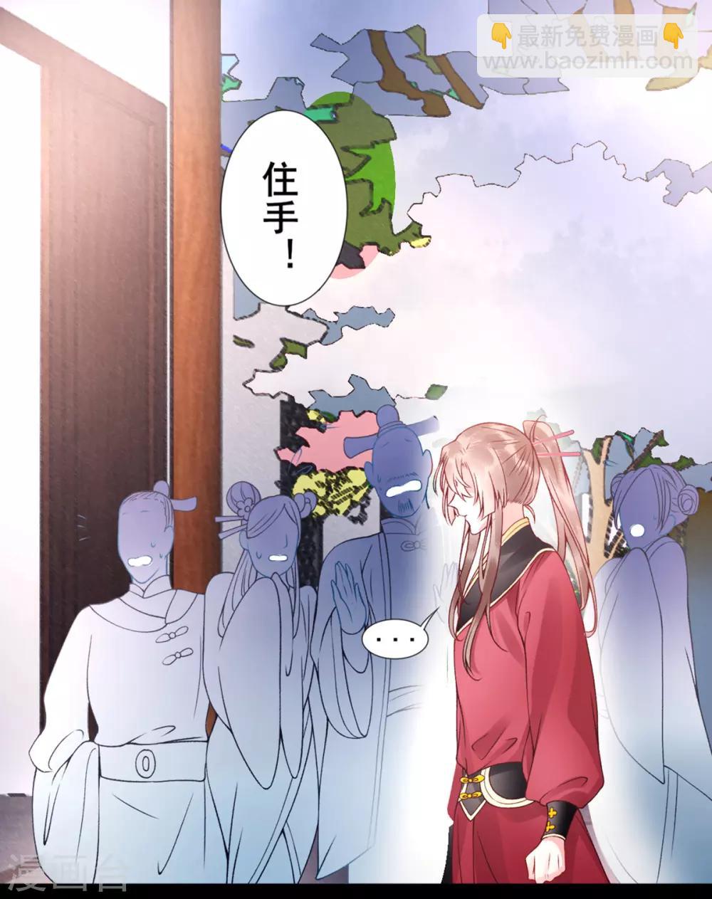 凰妃九千歲 - 第44話 以命抵命 - 6