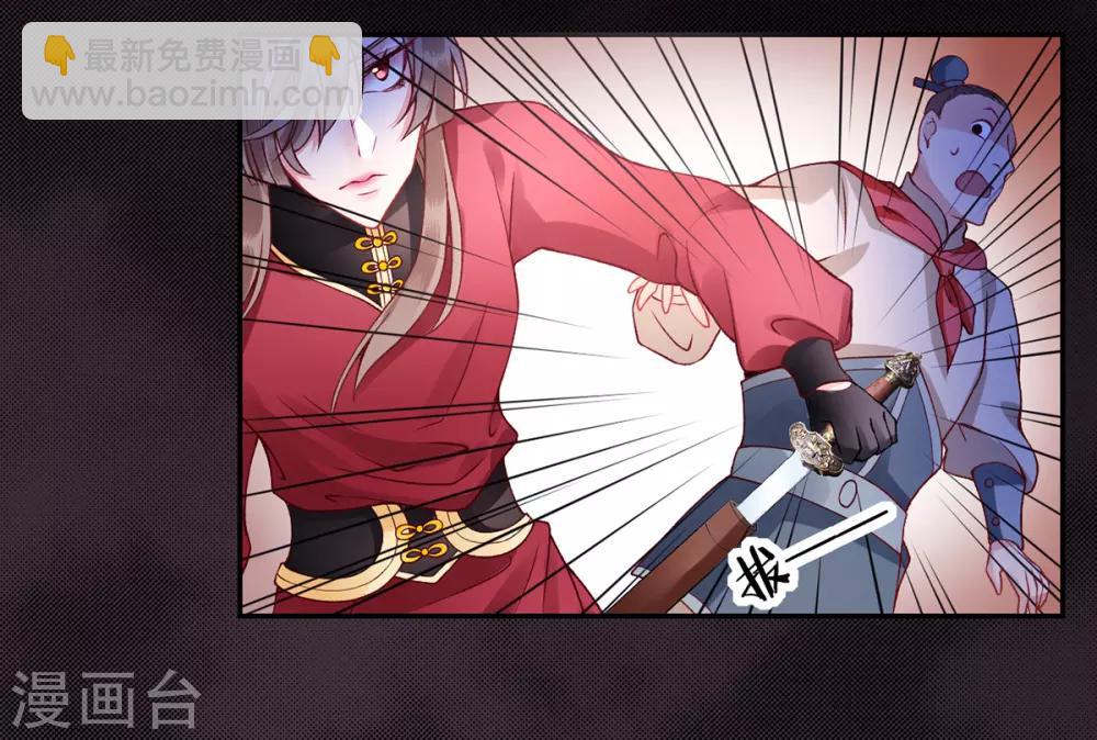 凰妃九千歲 - 第44話 以命抵命 - 1