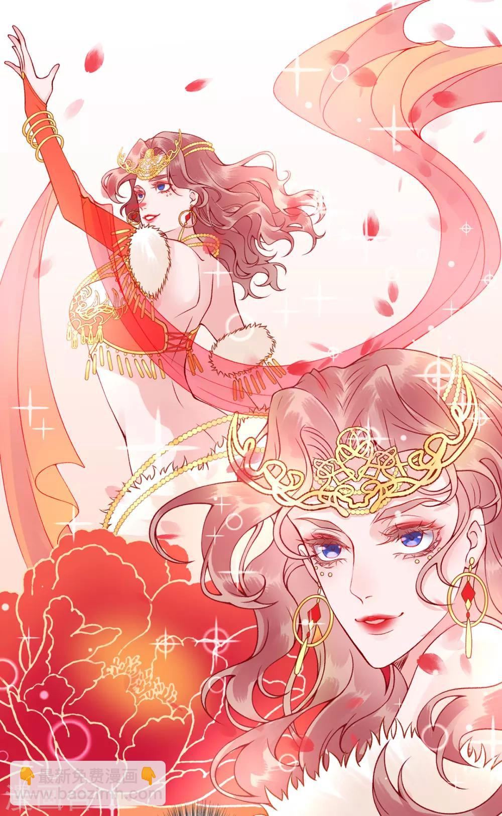 凰妃九千歲 - 第46話 與君相守 - 5