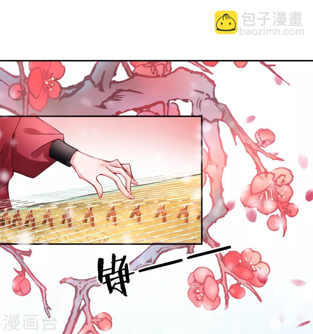 凰妃九千歲 - 第46話 與君相守 - 4