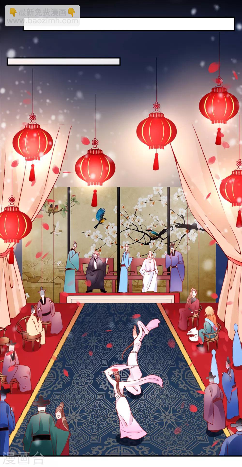 凰妃九千歲 - 第46話 與君相守 - 5