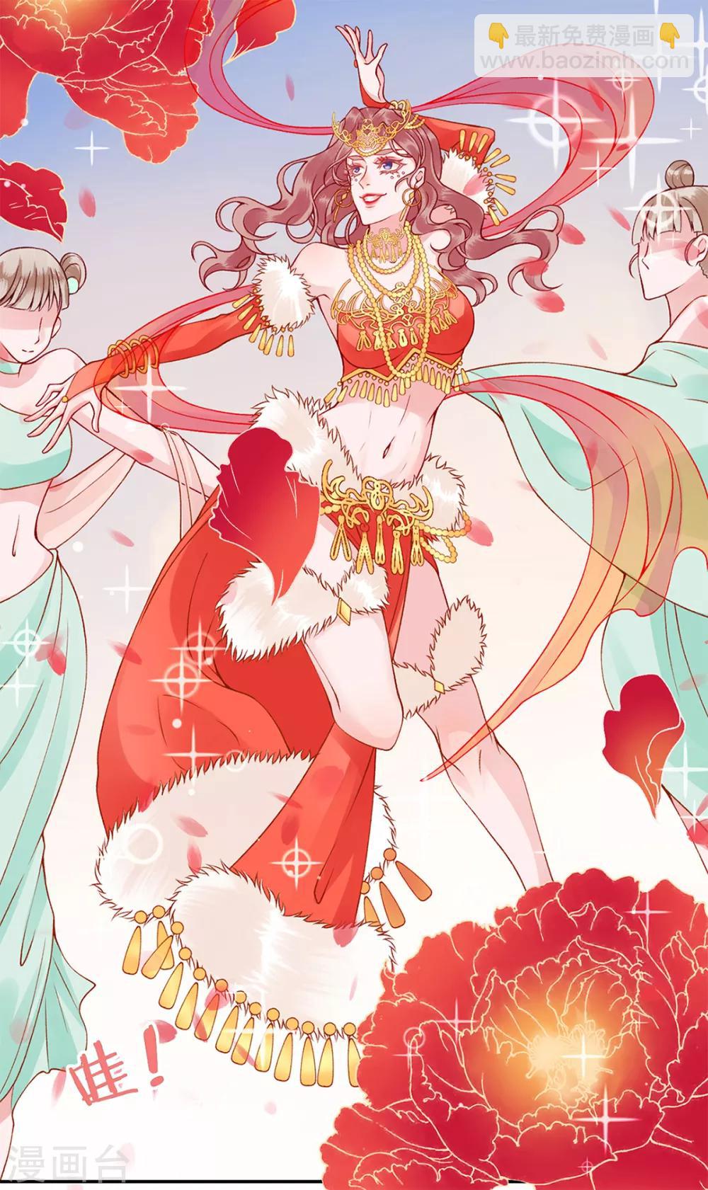 凰妃九千歲 - 第46話 與君相守 - 3