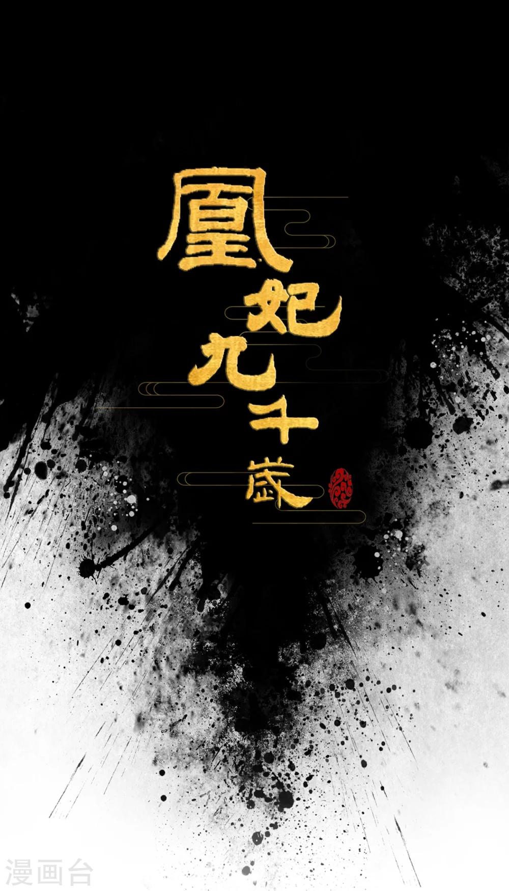 第5话 从今以后是花虞！0