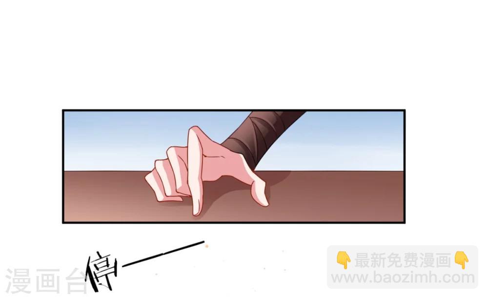 凰妃九千歲 - 第5話 從今以後是花虞！ - 8