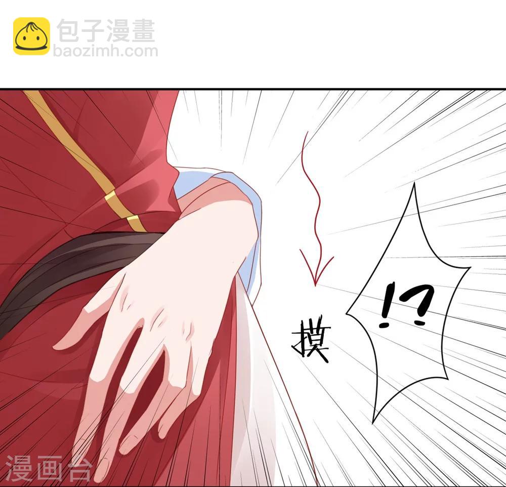 凰妃九千歲 - 第5話 從今以後是花虞！ - 2