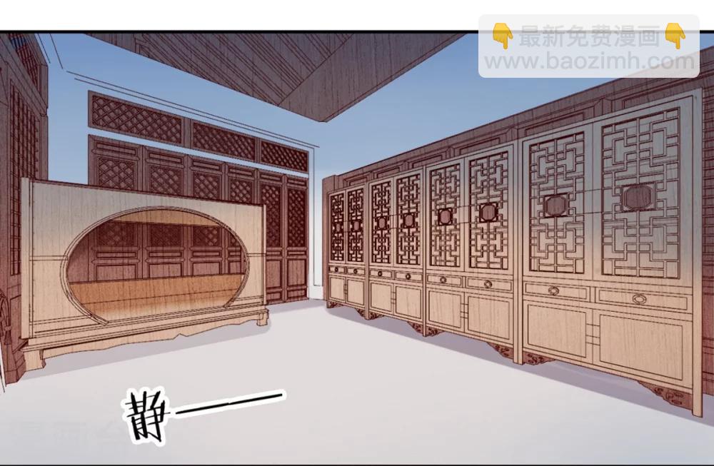 凰妃九千歲 - 第5話 從今以後是花虞！ - 6