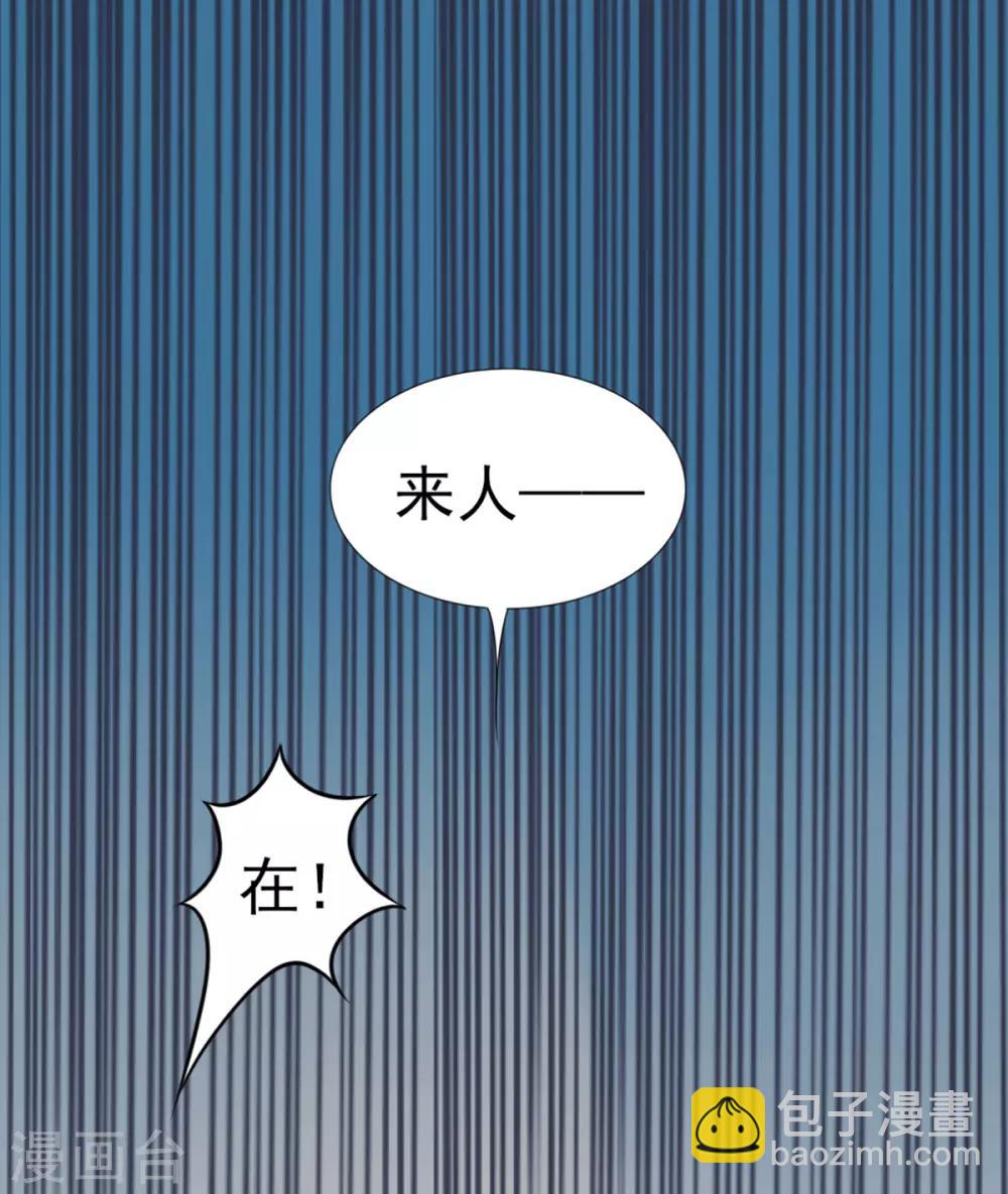 凰妃九千歲 - 第53話 咱家的規矩 - 4