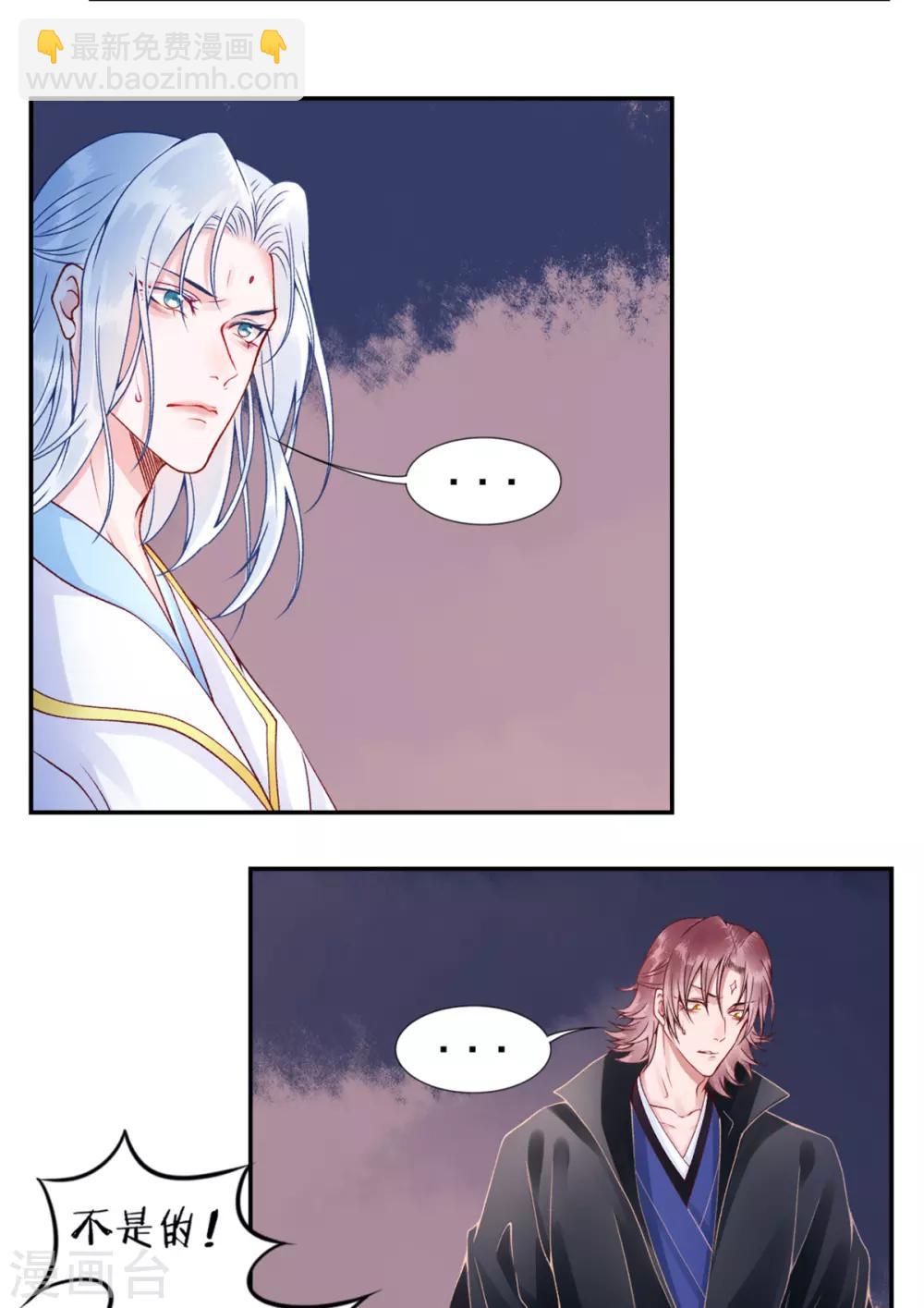 凰妃九千歲 - 第53話 咱家的規矩 - 4