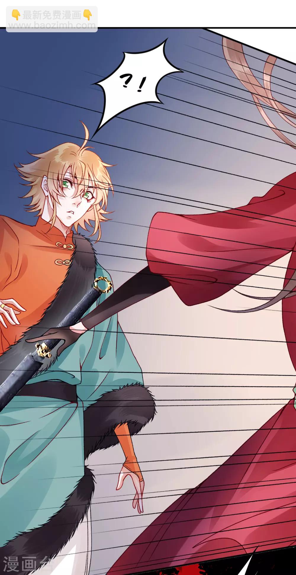 凰妃九千歲 - 第53話 咱家的規矩 - 1