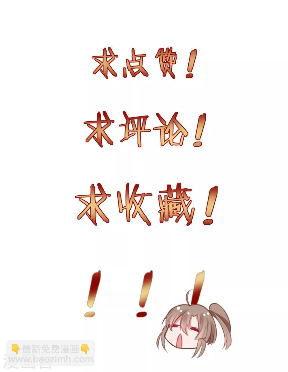 凰妃九千歲 - 第53話 咱家的規矩 - 5