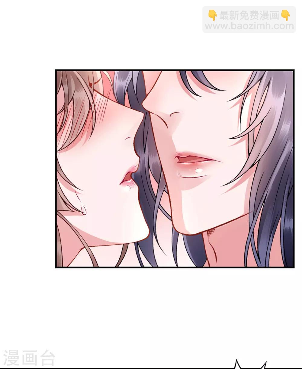 凰妃九千歲 - 第55話 美色誘人 - 4